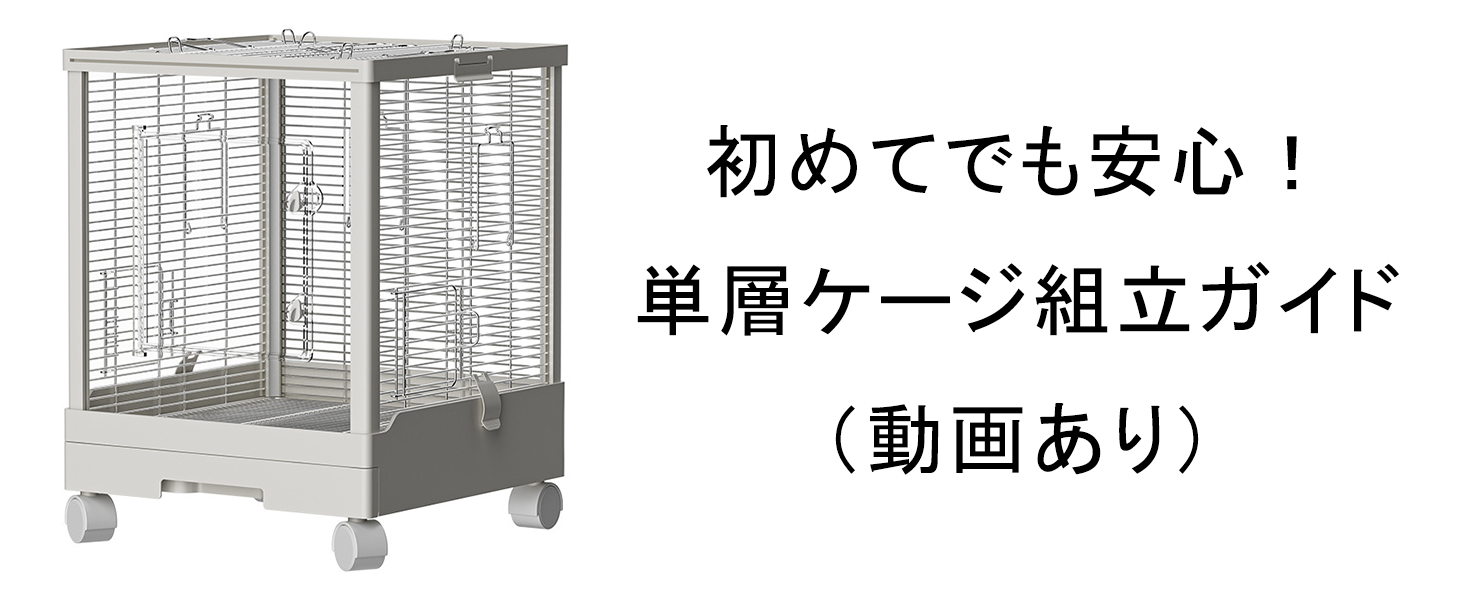 Ruexue 鳥かご 前後透明アクリルパネル(幅46×奥行43×高さ86cm) Ruexue 鳥かご 前後透明アクリルパネル(幅46×奥行43×高さ86cm